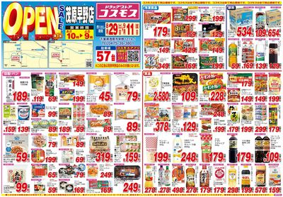 26/8/29~26/9/11 茂原早野店-表