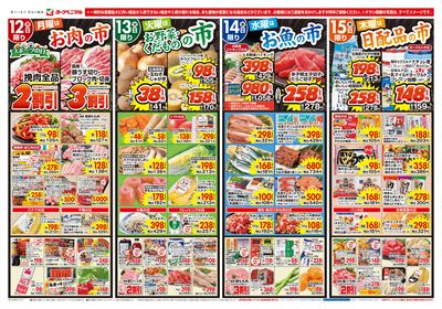 10/12号 オモテ