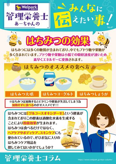 管理栄養士あーちゃんのみんなに伝えたい事!