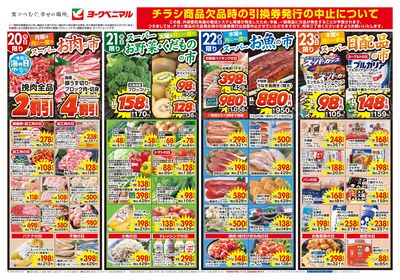 7/20号 オモテ