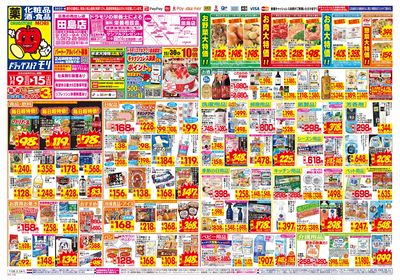 11/9~11/15チラシ オモテ