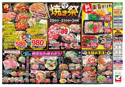5/29号 ウラ