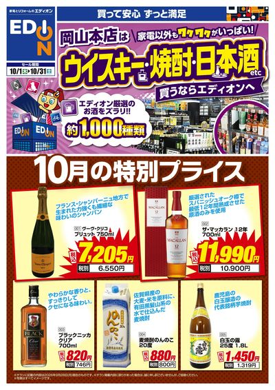家電以外もワクワクがいっぱい!
