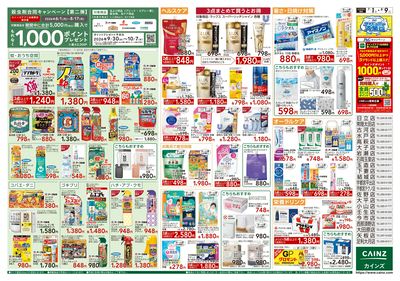 生活応援 7/1号