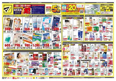 リフレッシュ!オータムSALE オモテ