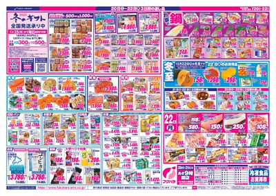 LINEチラシ│LINEでお得なチラシ情報を簡単にチェック