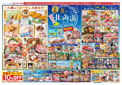 7/10号 オモテ