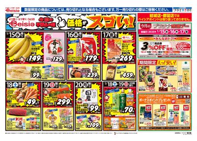 1/15号 オモテ