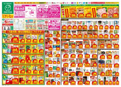 12月7日~12月12日