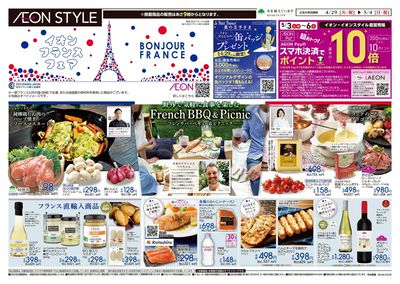 4/29号 フランスフェア・朝市:表面