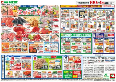3/15(土)~笑顔の食卓