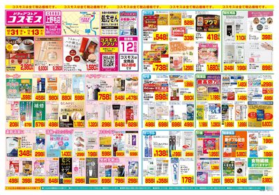 10/31~11/13__上野毛店-表