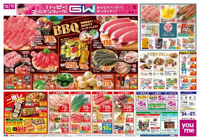 4/24号 週末チラシ オモテ
