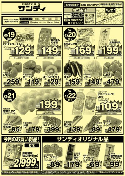 5/19号