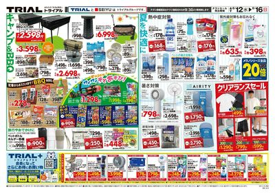 浜田店_裏