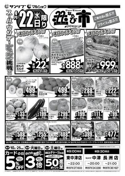 並び市_表