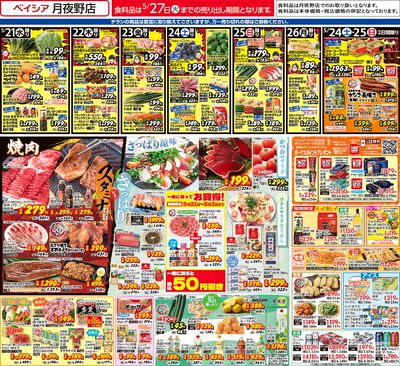 5/21号
