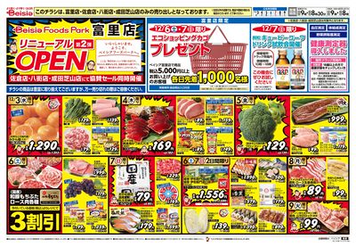 12/3号 オモテ