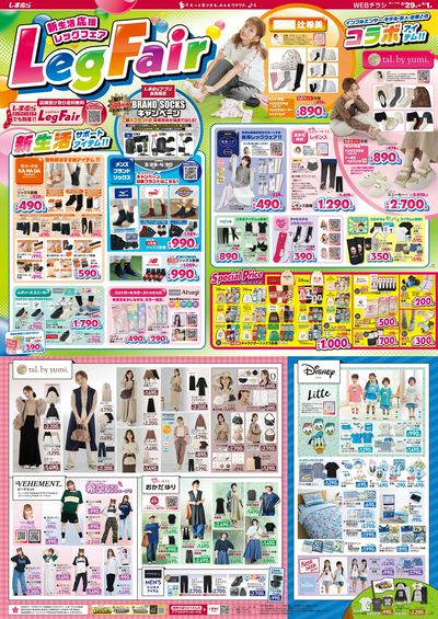 3月29日号