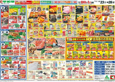 12/23(火)~Merry Christmas【裏面】