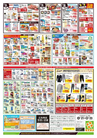 1/21号 野菜果物・お肉大放出