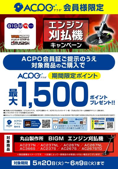 LINEチラシ│LINEでお得なチラシ情報を簡単にチェック