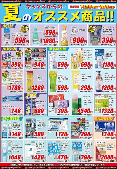 2026年7月29日号