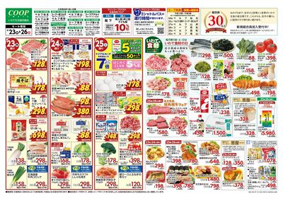 4/23-4/25 どっかん市*県産食財 表