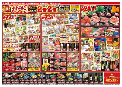 3/22(土)~3/28(金)