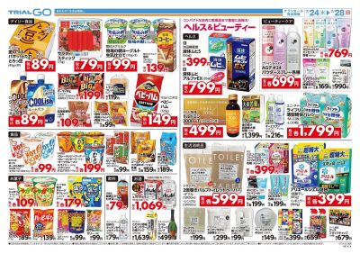 トライウェル 池尻店_裏