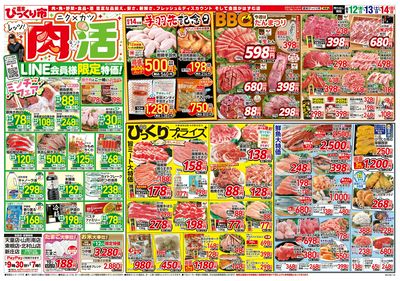 6月12~14日 おもて