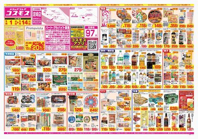 260501_波崎店-表