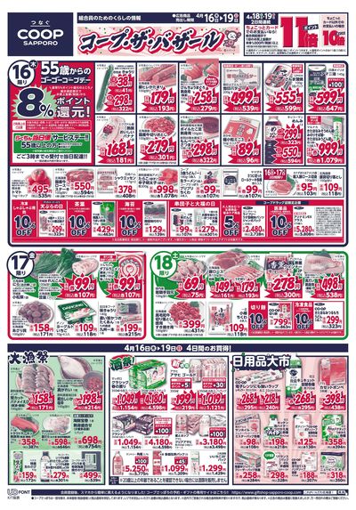 4/16号 オモテ