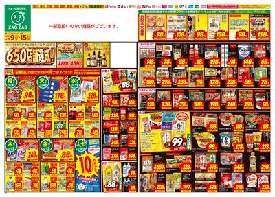 店舗限定大感謝祭!