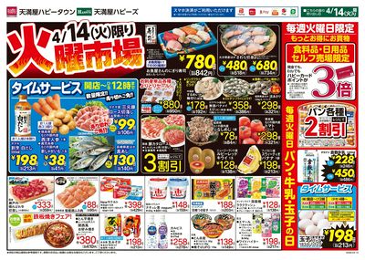 火曜市場オモテ