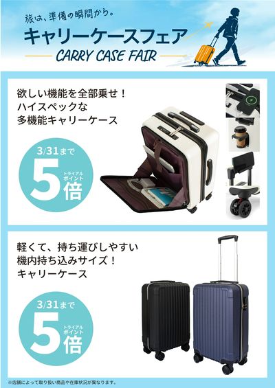 スーパーセンタートライアル 室蘭本輪西店_表