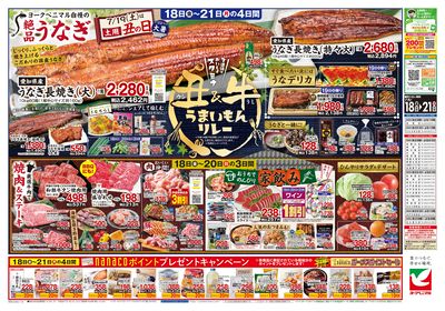 7/18号 ウラ