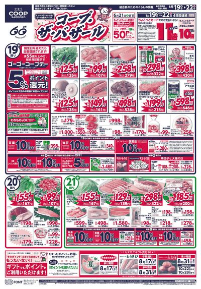 6/19号 オモテ