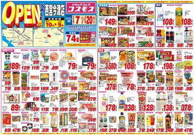 260207_西宮今津店-表