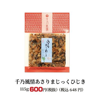 千乃風情あさりまじっくひじき