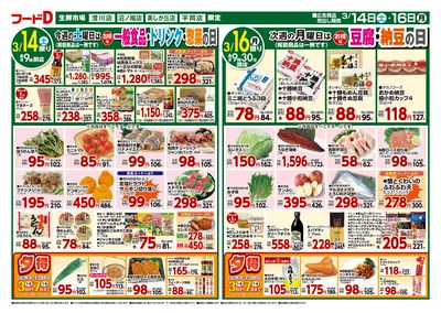 五の市開催-おもて