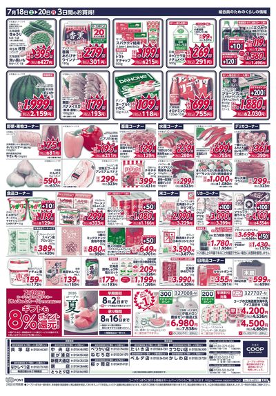 7/18号 ウラ