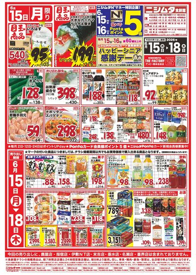 げんき市