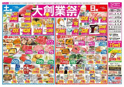 4/18号 おもて