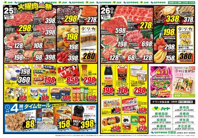 0325-26お買得品【福山版】