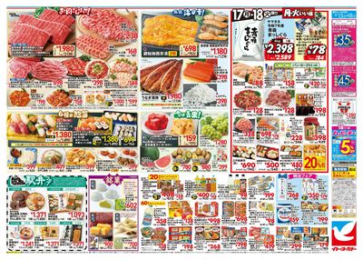 8/15(土)~8/18(火)のお買得