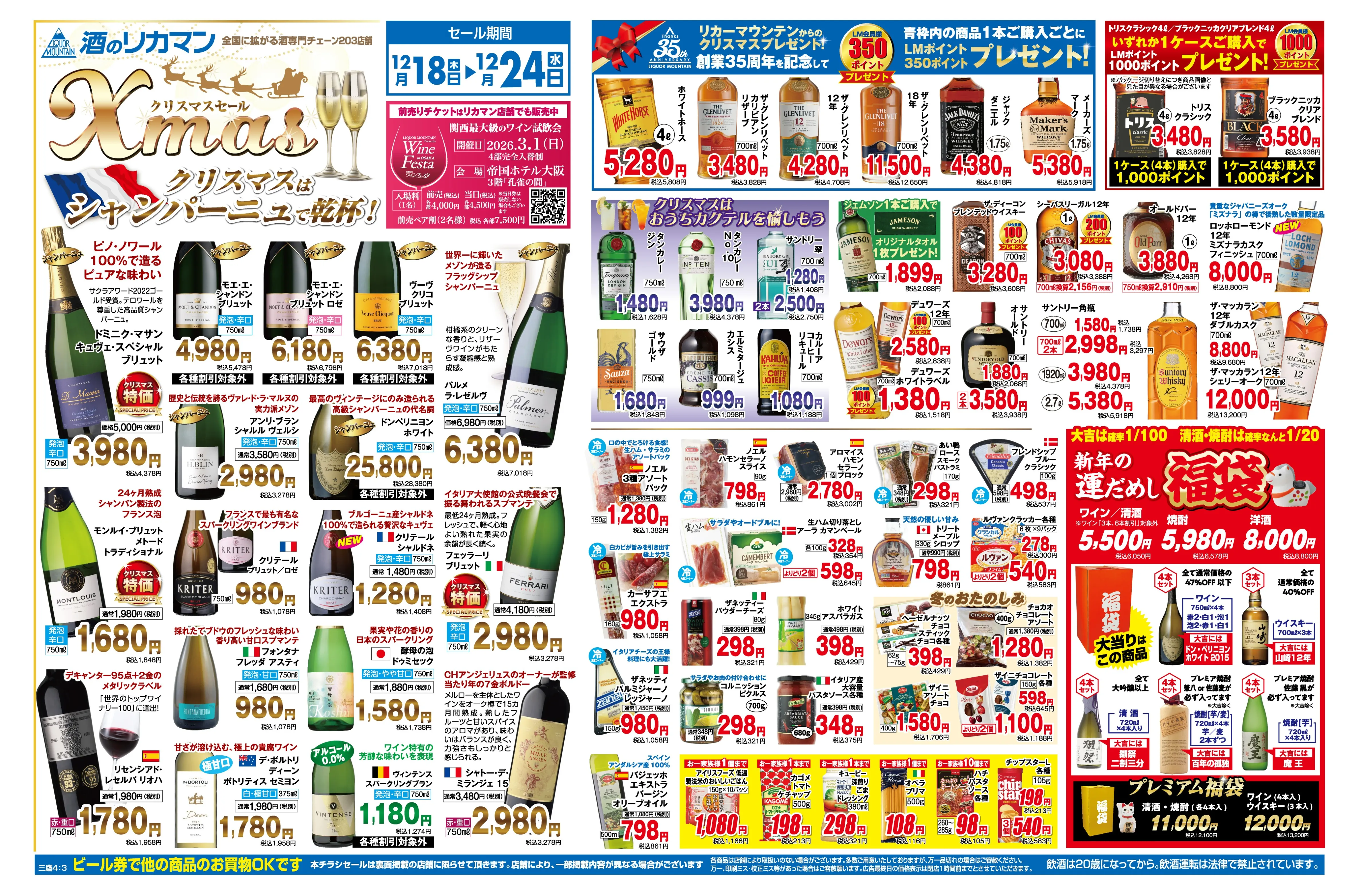 ジャンパラ他 チラシ JUMP PARADISE ジャンパラ vol.118 - メルカリ