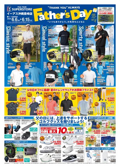 Father's Day オモテ
