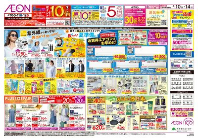 第7週 4/10号 ええもんうまいもん