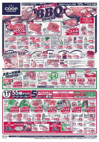 6/11号 オモテ